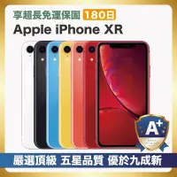 在飛比找Yahoo奇摩購物中心優惠-【頂級品質 嚴選A+福利品】 Apple iPhone XR