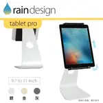 RAIN DESIGN MSTAND TABLET PRO 蘋板架 9.7吋-銀色