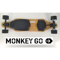 在飛比找蝦皮購物優惠-電動滑板 <MONKEY GO 超級滑板> 超大電量 高續航