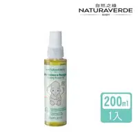 在飛比找森森購物網優惠-【Naturaverde】自然之綠-小飛象金盞花舒緩嬰兒油-