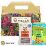 【京都念慈菴】降火潤喉禮盒組(無糖枇杷膏9入/盒X3+草本積熱清X3)