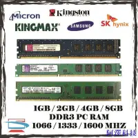 在飛比找Yahoo!奇摩拍賣優惠-安東科技金士頓 1GB 2GB 4GB 8GB DDR3 /
