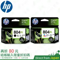 在飛比找蝦皮購物優惠-HP 惠普原廠墨水匣 HP804XL 彩色 黑色 HP 80