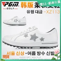 在飛比找蝦皮商城精選優惠-⛳金選特價⛳PGM 高爾夫球鞋 韓版時尚女鞋 高爾夫鞋 運動