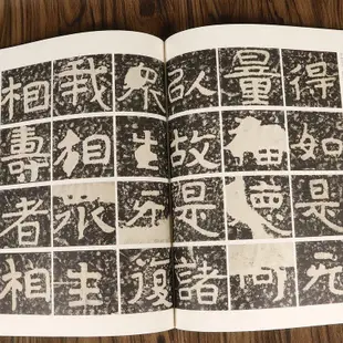 【正版】泰山經石峪金剛經中華歷代傳世碑帖集-木木圖書館