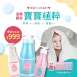 🌸長髮小公主👶 「溫和、自然、有效」寶寶植萃洗髮沐浴露二合一750ML 0-10歲都適用長髮公主的秘密㊙️ 小孩專用款