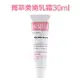 Saugella 賽吉兒 菁萃柔嫩乳霜 30ml【特價】§異國精品§｜全場下殺↘滿額再享折扣