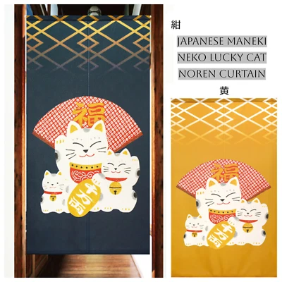 Japanese Maneki Neko Lucky Cat Noren Curtain 85 x 150cm