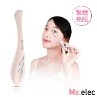 在飛比找momo購物網優惠-【Ms.elec 米嬉樂】溫感按摩美眼筆 IB-002(眼部