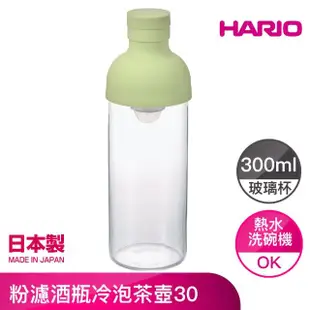 【HARIO】酒瓶冷泡茶壺 300ml(三色任選)