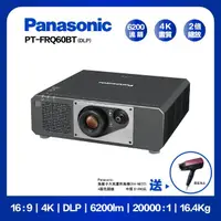 在飛比找momo購物網優惠-【Panasonic 國際牌】PT-FRQ60BT(6200