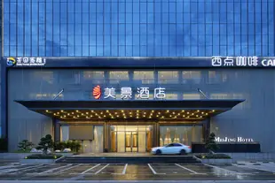 深圳美景酒店Mei Jing Hotel