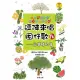 【MyBook】逗陣來唱囡仔歌Ⅳ—台灣植物篇(電子書)