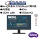 BenQ明基 BL2780(Plus) 27吋顯示器