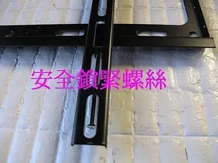 板橋志辰 32-55吋 LED B42 固定式 液晶電視壁掛架 孔距40x40cm ( 鴻海60吋  施工 安裝