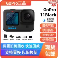 在飛比找露天拍賣優惠-gopro hero11運動潛水4k高清防抖10以舊換新路亞