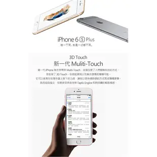 Apple iPhone 6S Plus 32G 5.5吋 智慧手機 A1687 指紋辨識 福利品 現貨 廠商直送