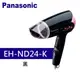 Panasonic 松下 折疊式花漾設計吹風機 (EH-ND24-K)