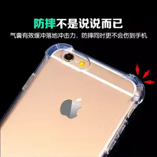 Iphone6 6s 7 Plus 四角 氣囊 空壓 防摔 透明保護殼 軟殼 手機殼 Apple