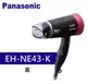 Panasonic 松下 雙負離子吹風機 (EH-NE43-K)