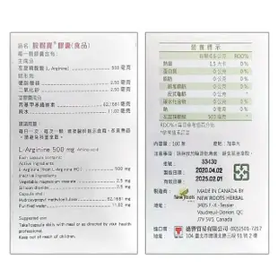 【L-Arginine】胺賜寶左旋精胺酸膠囊1罐(100錠 500mg)