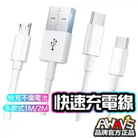 在飛比找蝦皮購物優惠-現貨 PD 快充線 type c 充電線 Usb 數據線 快