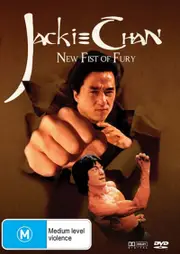 New Fist Of Fury DVD