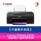 【升級兩年保固/送7-11禮券$500元】Canon PIXMA G670無線相片連供複合機 需另加購墨水組x1【APP下單最高22%點數回饋】