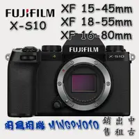 在飛比找蝦皮購物優惠-預購 富士 公司貨 Fujifilm X-S10單機身 搭 