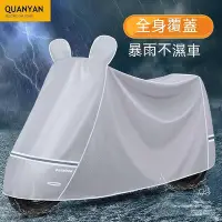 在飛比找Yahoo!奇摩拍賣優惠-✨台灣現貨機車車罩 機車罩加厚車罩 車罩 重機車罩 機車罩 