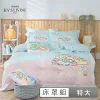 在飛比找momo購物網優惠-【JIAS LIVING 家適居家】momo限定床罩六件組-