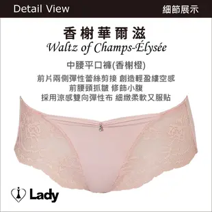 Lady 香榭華爾滋系列《成套》《深杯》內衣85-100 + 隨機配褲 (香榭橙)