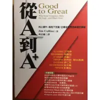 在飛比找蝦皮購物優惠-［二手書］從A到A+ Good to Great Jim C