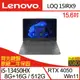 (特仕機)Lenovo聯想 LOQ 83DV003FTW 15.6吋電競筆電 i5-13450HX/24G/512G SSD/RTX 4050/W11