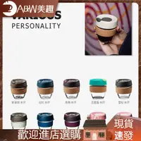 在飛比找蝦皮購物優惠-【現貨 咖啡杯】keepcup咖啡杯ins風便攜女水杯隨手透