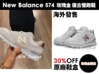 在飛比找Yahoo!奇摩拍賣優惠-【海外發售】New Balance 574 WL574CHC