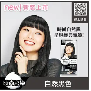 日本製造 莉婕Liese 莉婕泡沫染髮劑  效期日期到2025 3月~2026年 日本製造 泡泡染