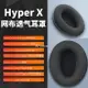 適用于 HyperX Cloud II Revolver S Flight stinger Alpha 耳罩 耳機套