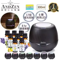 在飛比找博客來優惠-【 ANDZEN 】香薰機/水氧機(AZ-3000深木紋)+