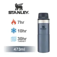 在飛比找momo購物網優惠-【Stanley】TA經典單手保溫咖啡杯473ml(金屬藍)