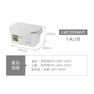 LocknLock樂扣樂扣 好堆疊WavePP保鮮盒1.4L(白)可堆疊 不含塑化劑 食物收納【愛買】