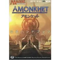 在飛比找樂天市場購物網優惠-魔法風雲會官方遊戲手冊-AMONKHET