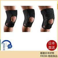 在飛比找樂天市場購物網優惠-【日本直送！快速發貨！】ZAMST EK系列 護膝 籃球 足