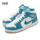 Nike 休閒鞋 Air Jordan 1 Mid 男鞋 藍 白 中筒 Aquatone 黃底 AJ1 喬丹 DQ8426-400