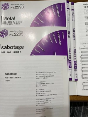 Ryokuoushoku Sekai Mela! /sabotage total 2 books band score piece brand new disc