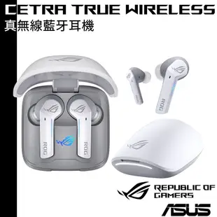 ASUS 華碩 ROG Cetra True Wireless 真無線藍牙耳機 白色