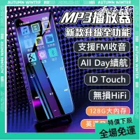 在飛比找蝦皮商城精選優惠-免運➕贈蝦幣 mp3 播放器 mp3 隨身聽 mp4 播放器