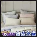 【POGNAMI】滾黑邊素色枕套(韓國製造/40%莫代爾棉/可機洗)