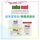 ✨現貨✨ SEBA MED 施巴 5.5 痘淨潔面皂100g 洗面經典潔膚皂150g 橄欖潔膚皂150g 潔膚 潔面