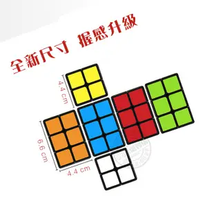 【888便利購】魔方格2x2x3階6面長方形魔術方塊(6色)(授權) (7.1折)